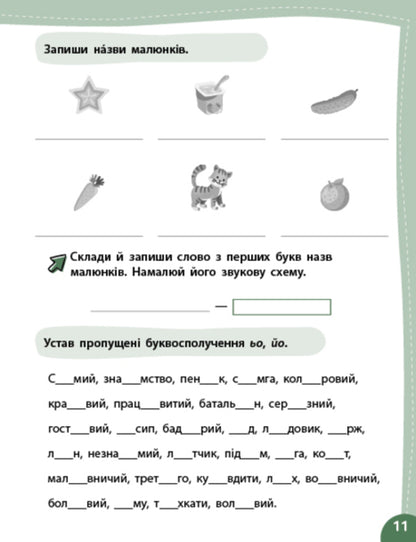 Summer simulator. I go to 4th grade (a set of 2 books) / Літній тренажер. Я йду в 4 клас (комплект із 2-х книг) Т. Царенко, В. Будянская, Ольга Климишена, Елена Собчук 978-617-544-413-9, 978-617-544-439-9-5