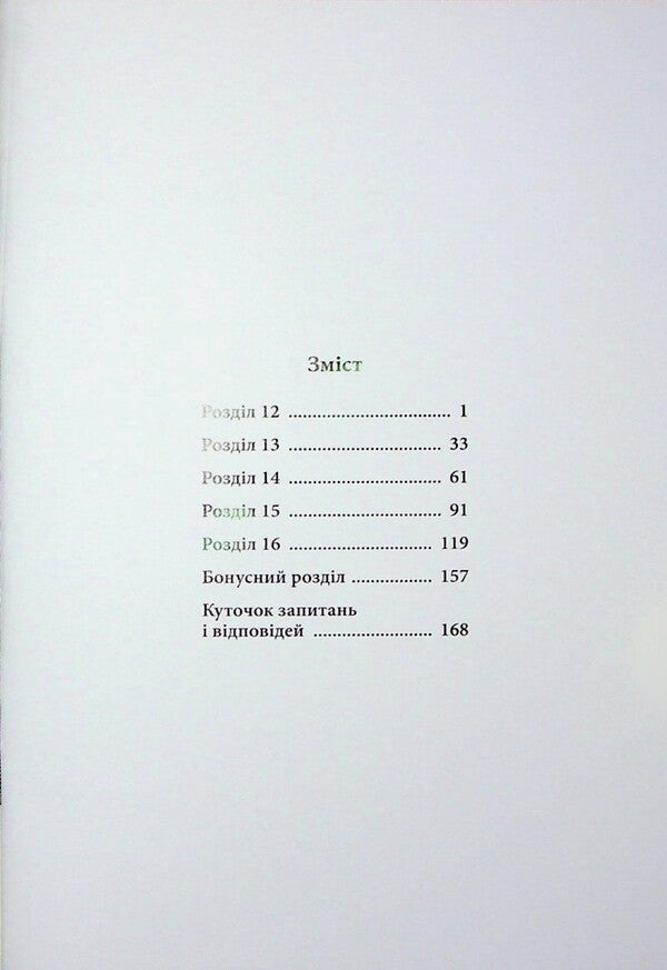 Summer when the Hikar died. Volume 3 / Літо, коли помер Хікару. Том 3 Мокумокурен 978-617-8396-67-1-4
