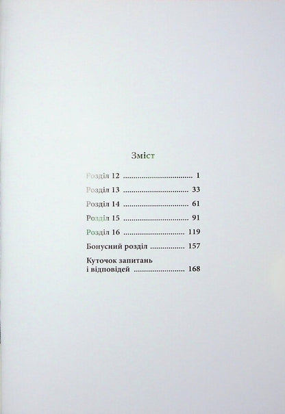 Summer when the Hikar died. Volume 3 / Літо, коли помер Хікару. Том 3 Мокумокурен 978-617-8396-67-1-4
