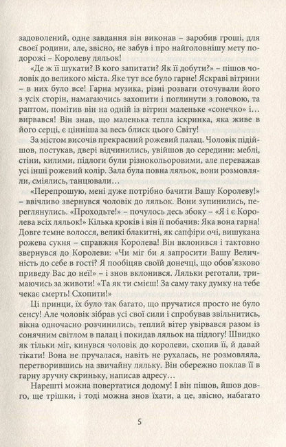 Sun, My Sun / Сонечко, моє Сонечко Vladimir Tkach / Володимир Ткач 9786177236978-6