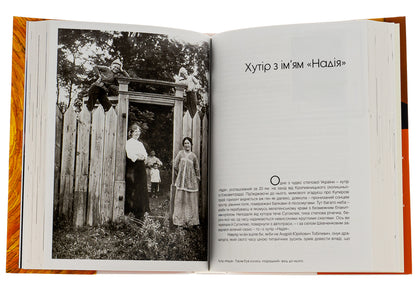 Sundial / Сонячний годинник Владимир Панченко 9786175693957-5