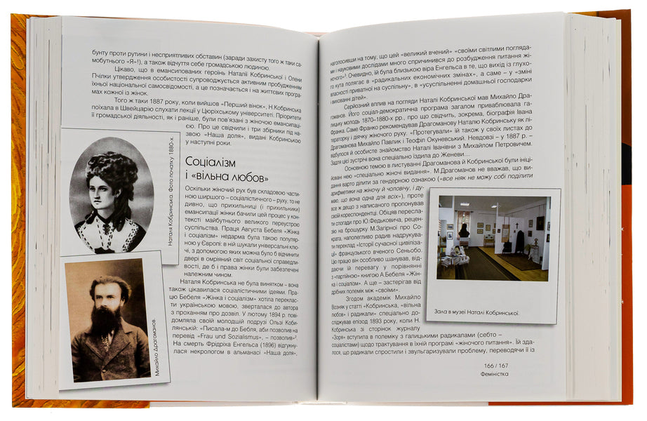 Sundial / Сонячний годинник Владимир Панченко 9786175693957-6