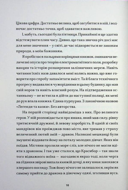 Sunflower / Сонцекрес Яся Билак 978-617-8149-38-3-4