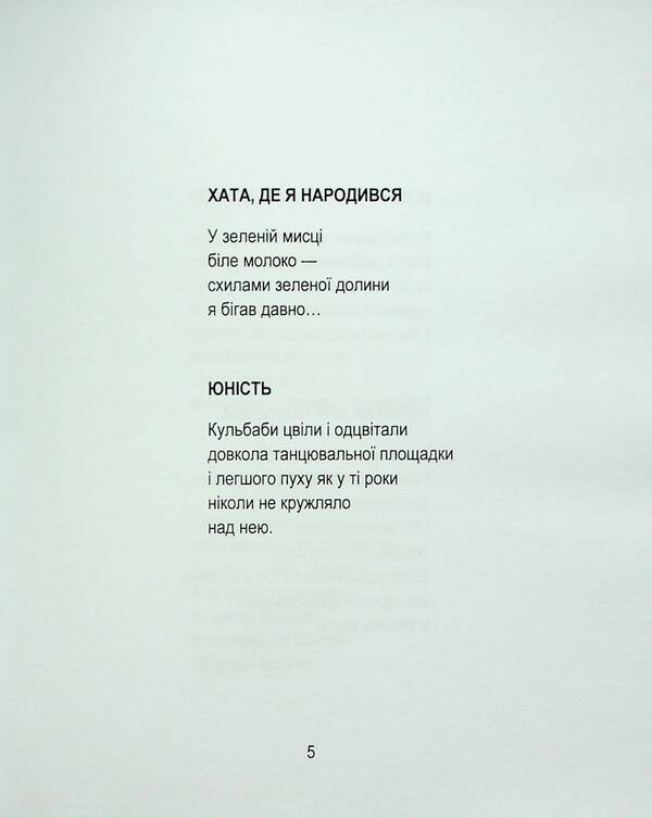 Sunken rings / Затонулі персні Николай Воробьев 9786178252892-4