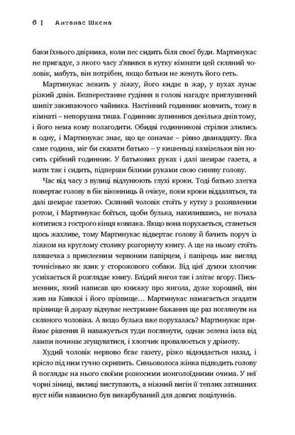 Sunny days / Сонячні дні Антанас Шкема 978-617-7418-21-3-5