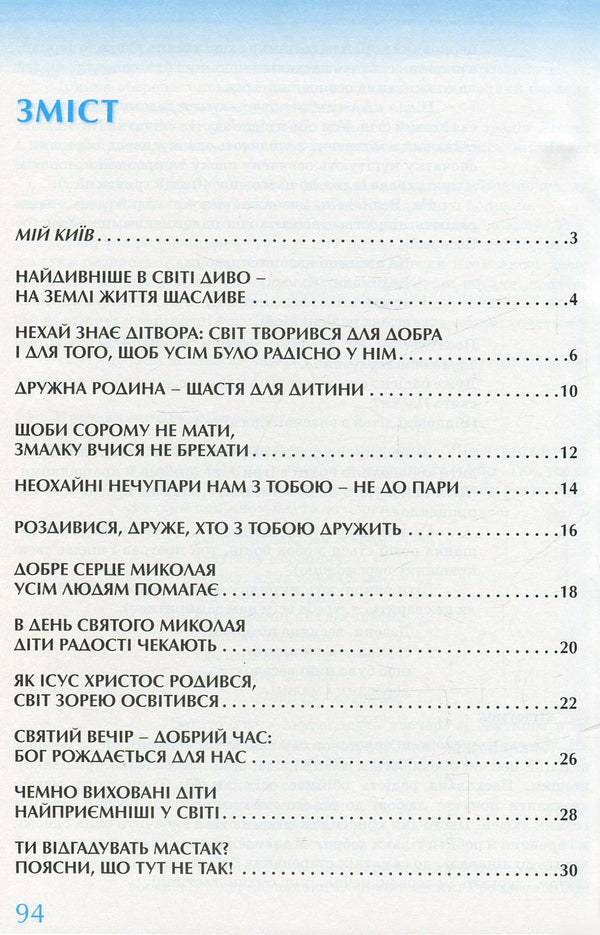 Sunny path / Сонячна стежинка Анна Чубач 978-966-2054-26-2-3