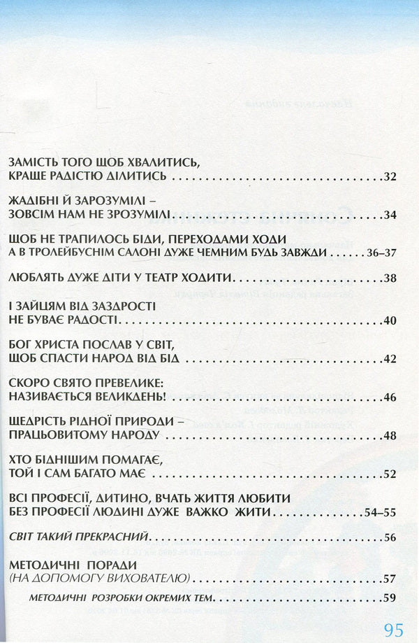 Sunny path / Сонячна стежинка Анна Чубач 978-966-2054-26-2-4