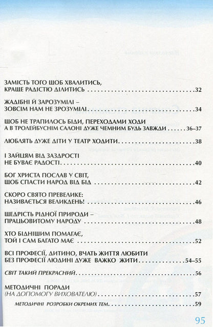 Sunny path / Сонячна стежинка Анна Чубач 978-966-2054-26-2-4
