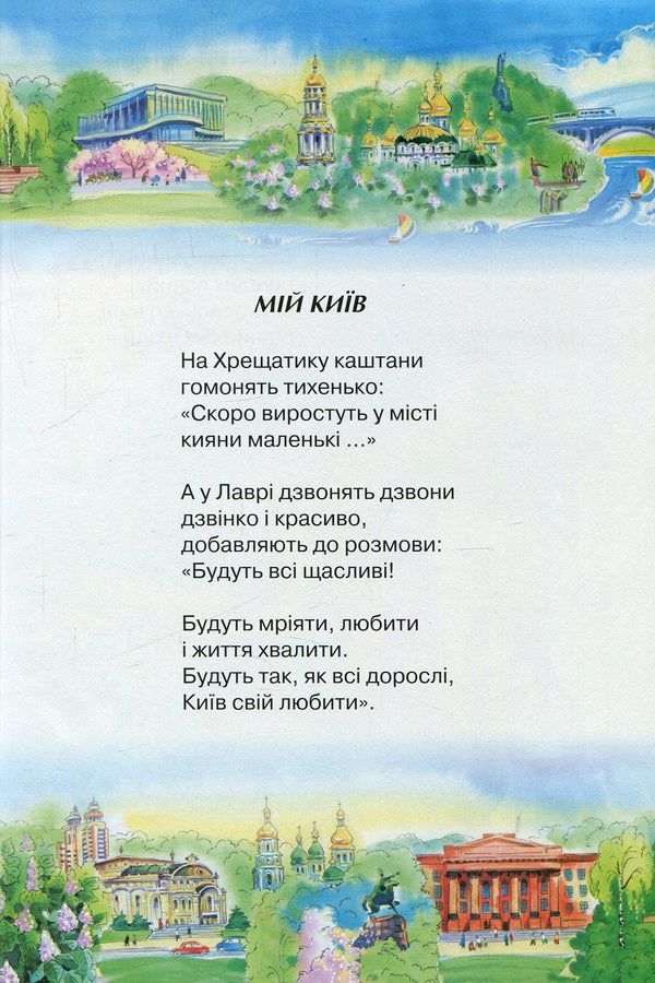 Sunny path / Сонячна стежинка Анна Чубач 978-966-2054-26-2-5