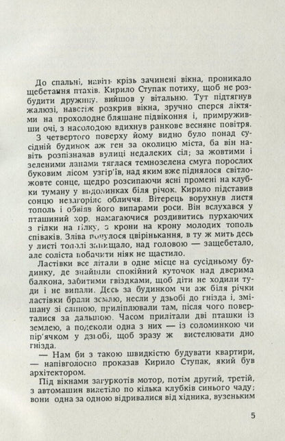 Sunny top / Сонячний верх Василий Дацей 978-611-01-1992-4-4