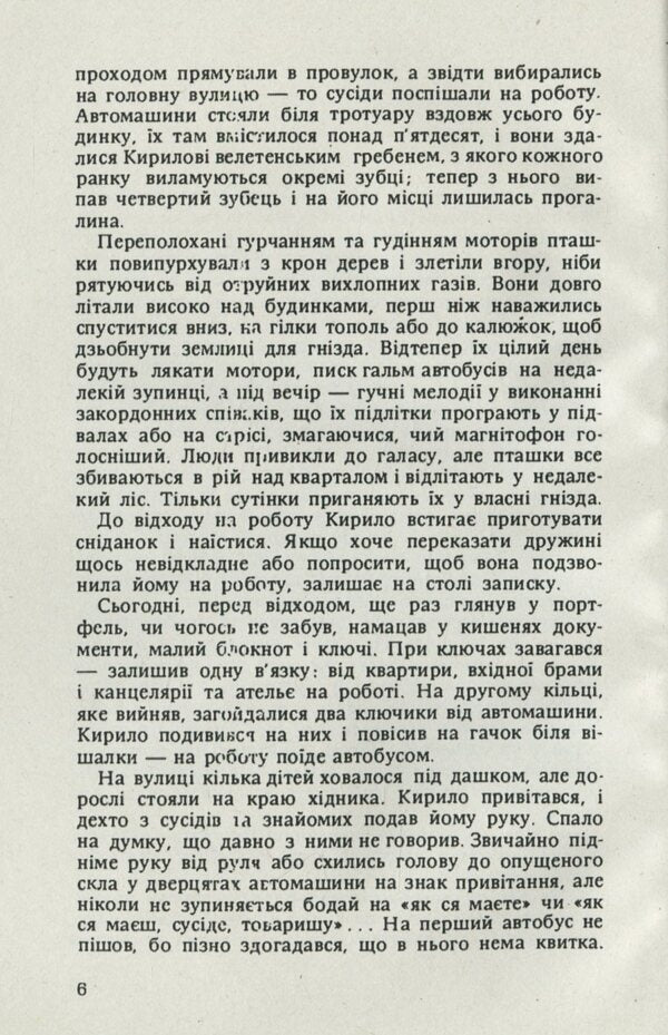 Sunny top / Сонячний верх Василий Дацей 978-611-01-1992-4-5