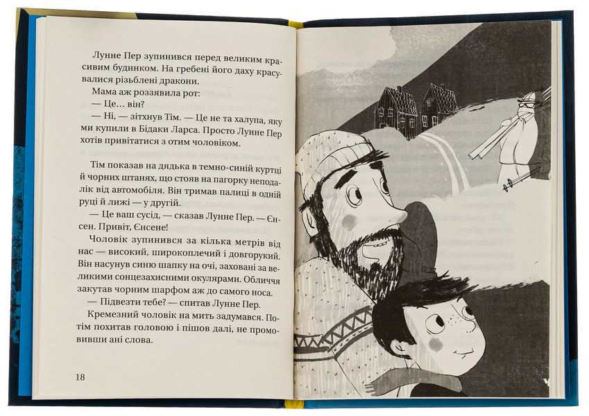 Super Detective Tim and the team.The mystery of the missing diamond / Супердетектив Тім і команда. Таємниця зниклого діаманта Клаус Гагеруп, Хильда Гагеруп 978-617-679-930-6-5