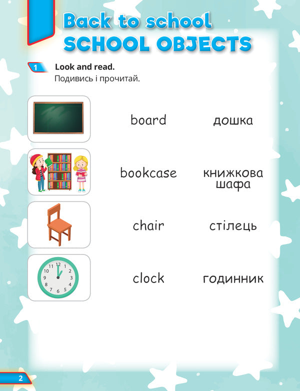 Super Dictionary Book 2 Quick Minds / Author not specified 9786177713233-3