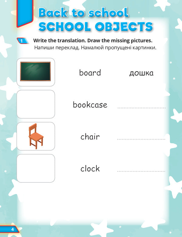 Super Dictionary Book 2 Quick Minds / Author not specified 9786177713233-5