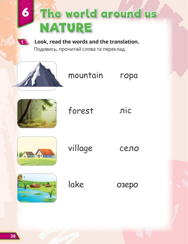 Super Dictionary Book 4 / Super Dictionary Book 4 Евгения Жукова 9786178002510-2