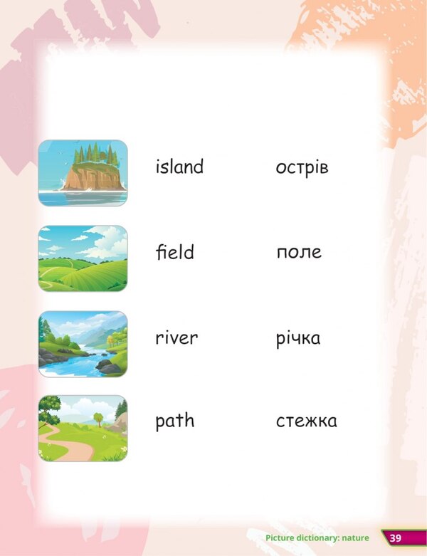 Super Dictionary Book 4 / Super Dictionary Book 4 Евгения Жукова 9786178002510-3