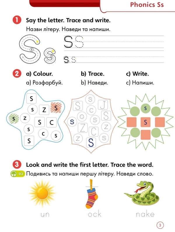 Super Minds For Ukraine. NUS. Super Phonics Book 1 Daria Orlovtseva, Svetlana Drobotenko / Дарья Орловцева, Светлана Дроботенко 9786178103934-3