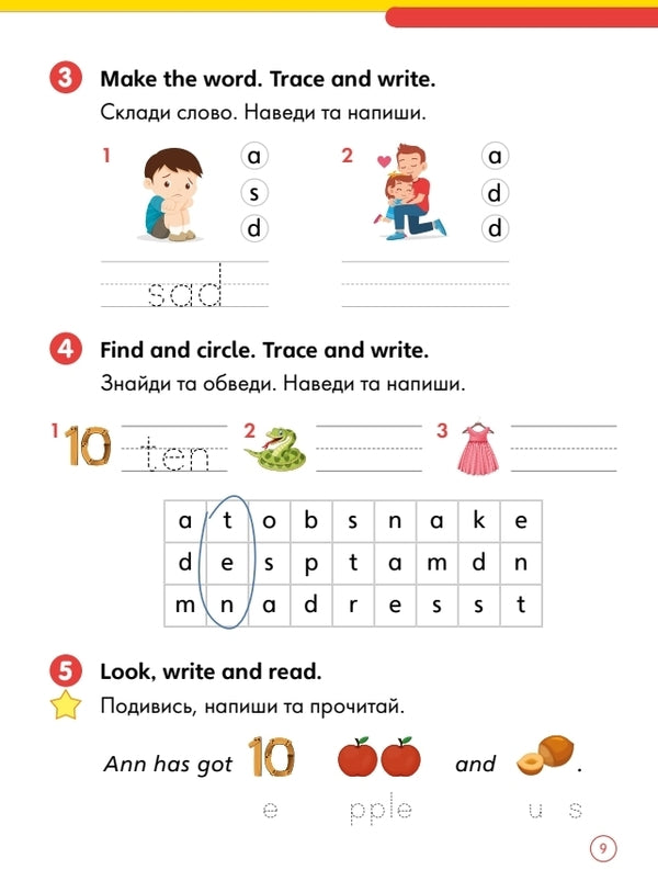 Super Minds For Ukraine. NUS. Super Phonics Book 1 Daria Orlovtseva, Svetlana Drobotenko / Дарья Орловцева, Светлана Дроботенко 9786178103934-5