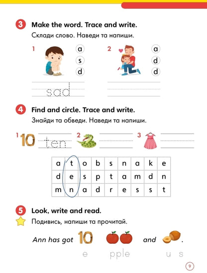 Super Minds For Ukraine. NUS. Super Phonics Book 1 Daria Orlovtseva, Svetlana Drobotenko / Дарья Орловцева, Светлана Дроботенко 9786178103934-5