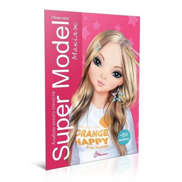 Super Model. Makeup. Album of a young stylist / Super Model. Макіяж. Альбом юного стиліста  978-966-935-975-9-4
