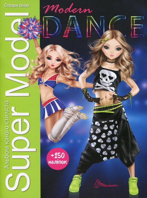 Super Model. Modern Dance / Super Model. Modern Dance  978-966-935-976-6-1