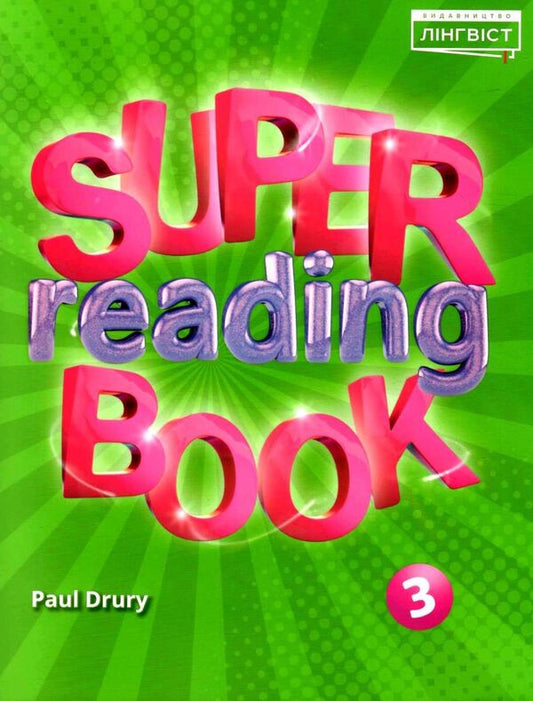 Super Reading Book 3 / Super Reading Book 3 Пол Друри 9786178002695-1
