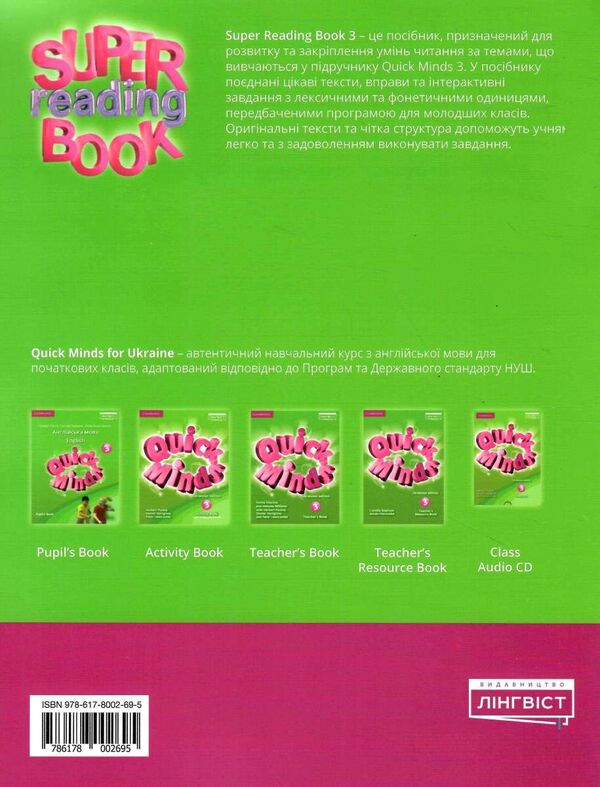 Super Reading Book 3 / Super Reading Book 3 Пол Друри 9786178002695-2