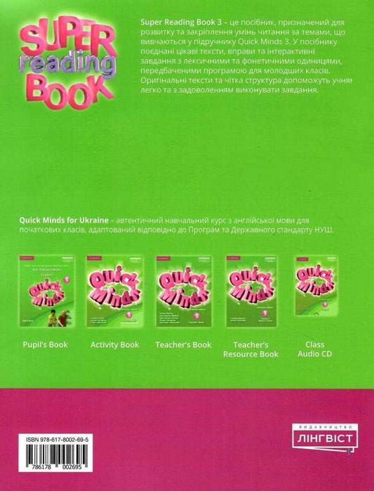 Super Reading Book 3 / Super Reading Book 3 Пол Друри 9786178002695-2