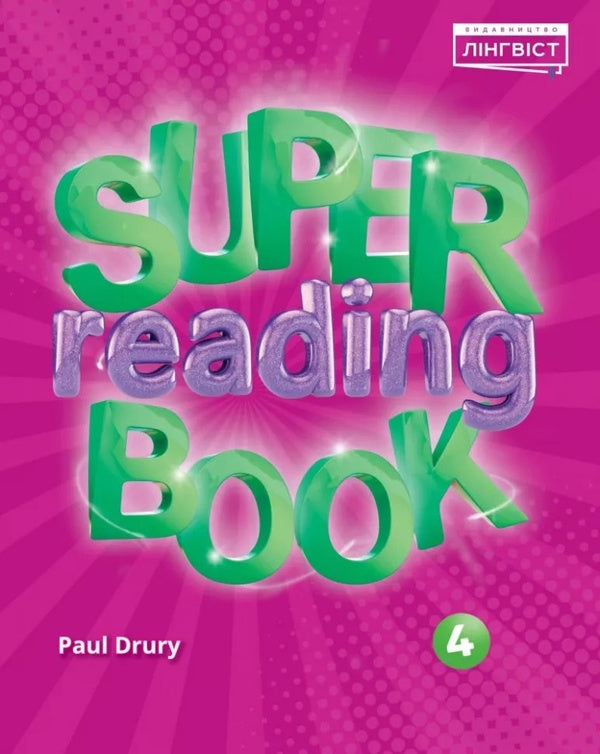 Super Reading Book 4 / Super Reading Book 4 Питер Льюис-Джонс, Герберт Пучта, Гюнтер Гернгросс 9786178002701-1