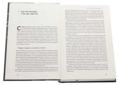 Super intelligence.Strategies and dangers of the development of intelligent machines / Суперінтелект. Стратегії і небезпеки розвитку розумних машин Ник Бостром 978-617-7866-31-1-4