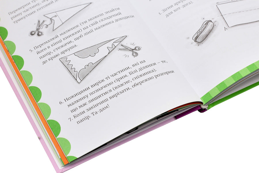 Super megaclass book of interesting tasks by Judy Moody / Супермегакласна книжка цікавезних завдань від Джуді Муді Меган МакДоналд 978-617-679-667-1-6
