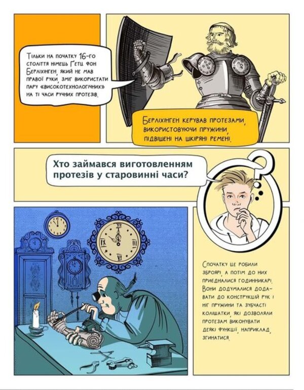 Super people. Technologies of indomitable / Суперлюди. Технології незламності Мария Сердюк 978-617-8307-66-0-4