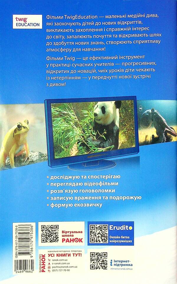 Super vacation. Autumn. Winter. Spring. 1st class / Суперові канікули. Осінь. Зима. Весна. 1 клас Инна Ефимова 978-617-09-7538-6-2