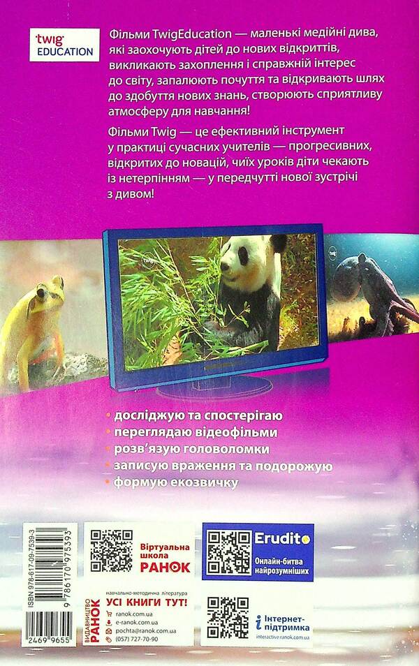 Super vacation. Autumn. Winter. Spring. 2nd class / Суперові канікули. Осінь. Зима. Весна. 2 клас Инна Ефимова 978-617-09-7539-3-2