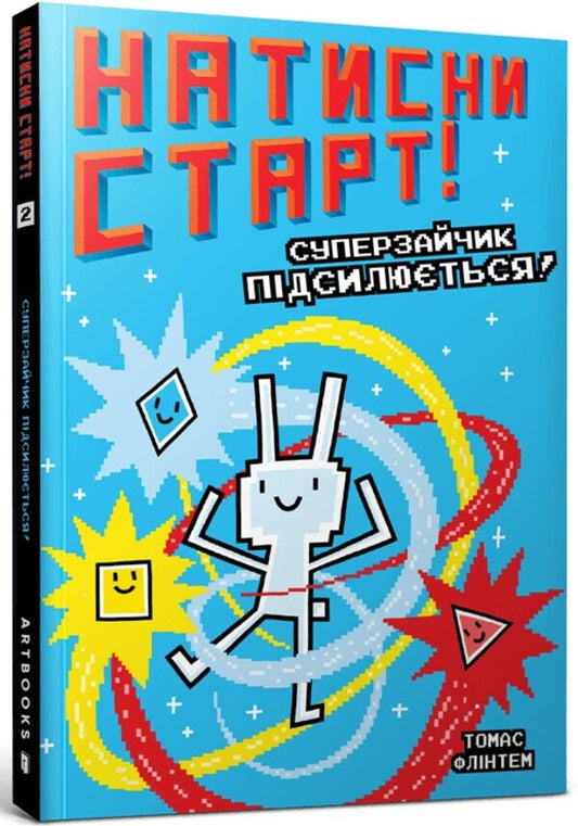 Superbunny is getting stronger! / Суперзайчик підсилюється! Томас Флинтем 9786175231029-1