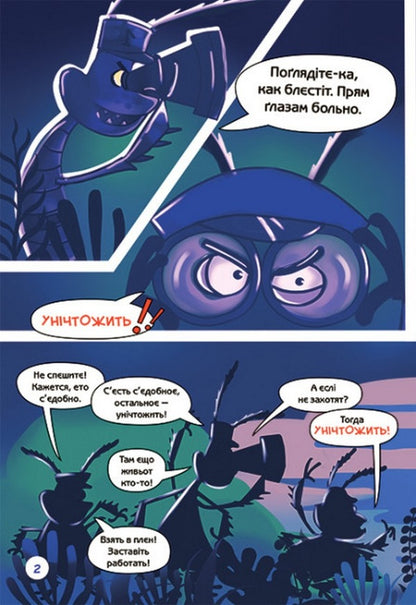 Superhero plane / Літак-супергерой Татьяна Клапчук 978-617-09-8102-8-6