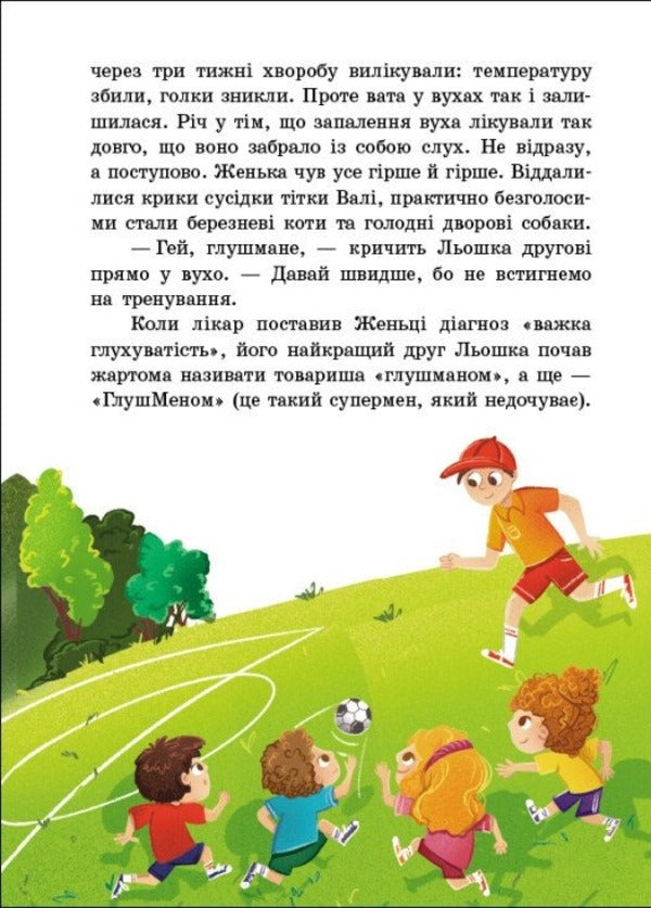 Superman In Slippers / Супермен у капцях Evgenia Shulga / Євгенія Шульга 9786170994646-4