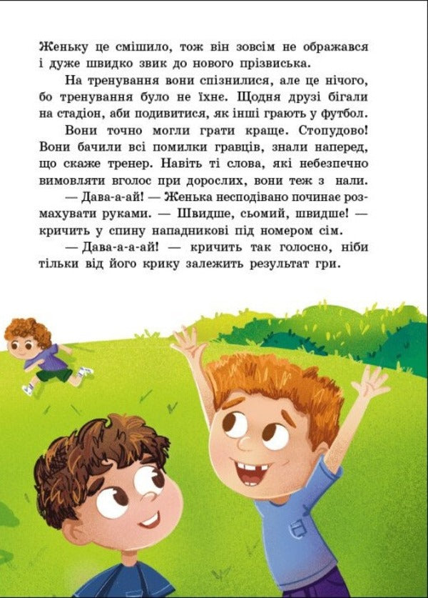 Superman In Slippers / Супермен у капцях Evgenia Shulga / Євгенія Шульга 9786170994646-5