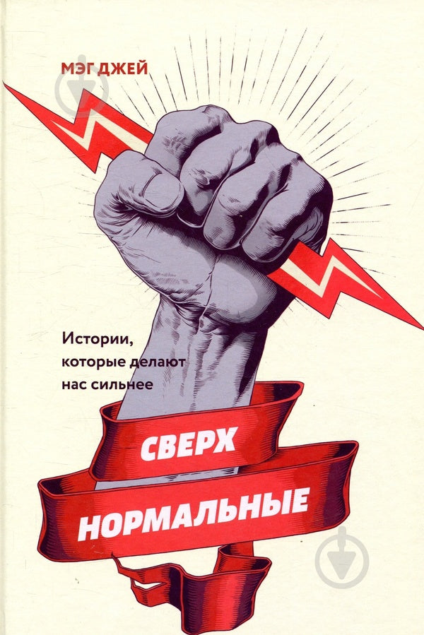 Supernormal - Сверхнормальные Jay Mag - Джей Мэг Does not apply-1