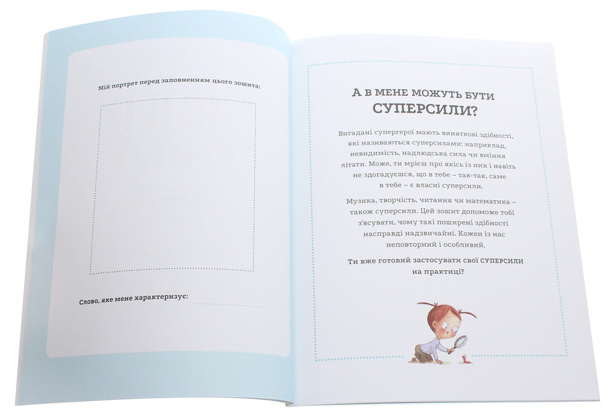 Superpowers notebook / Зошит Суперсил Сусанна Исерн 978-617-95026-7-5-4