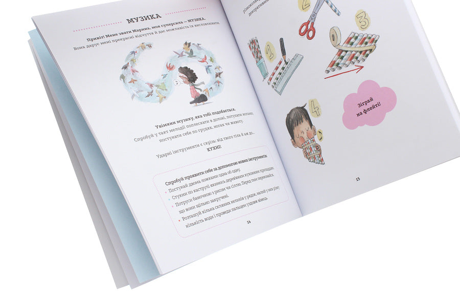 Superpowers notebook / Зошит Суперсил Сусанна Исерн 978-617-95026-7-5-6