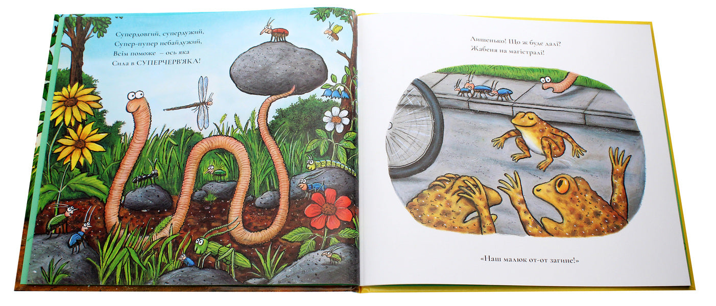 Superworm / Суперчерв'як Джулия Дональдсон 978-617-7329-71-7-4