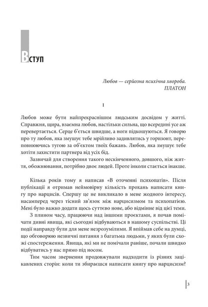 Surrounded By Daffodils / В оточенні нарцисів Thomas Erickson / Томас Еріксон 9786175517741-4