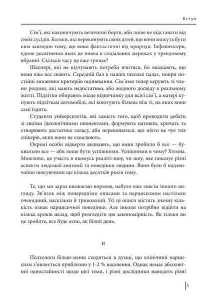 Surrounded By Daffodils / В оточенні нарцисів Thomas Erickson / Томас Еріксон 9786175517741-6