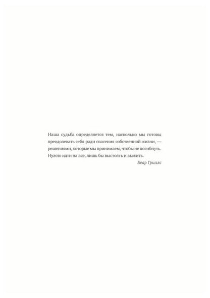 Survival according to the method of special services. 100 key skills / Выживание по методике спецслужб. 100 ключевых навыков Клинт Эмерсон 9789663707303-6