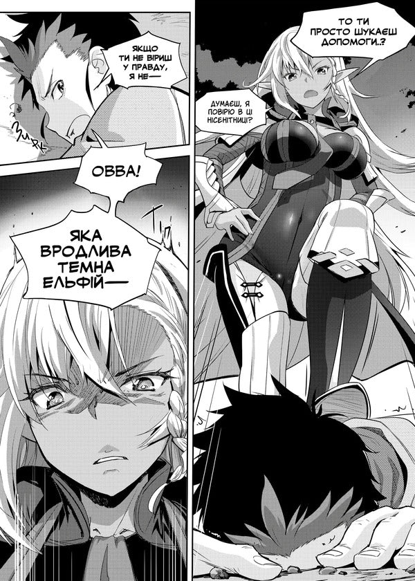 Survival in another world with my mistress. Volume 1 / Виживання в іншому світі з моєю повелителькою. Том 1 Рюто 978-617-7984-43-5-4