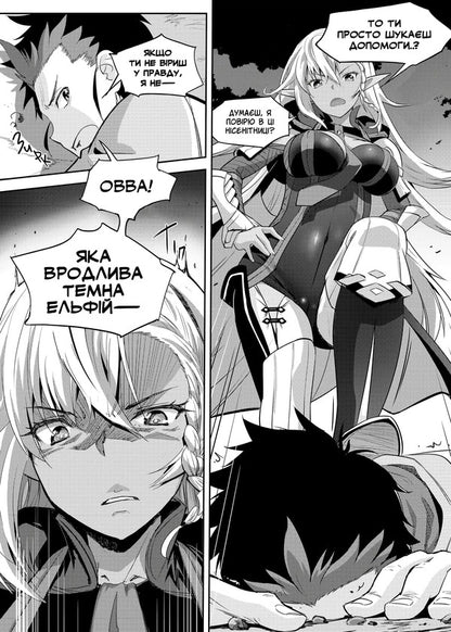 Survival in another world with my mistress. Volume 1 / Виживання в іншому світі з моєю повелителькою. Том 1 Рюто 978-617-7984-43-5-4