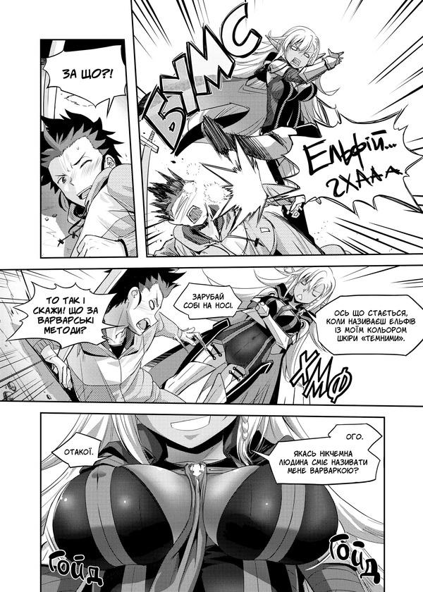 Survival in another world with my mistress. Volume 1 / Виживання в іншому світі з моєю повелителькою. Том 1 Рюто 978-617-7984-43-5-5