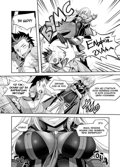 Survival in another world with my mistress. Volume 1 / Виживання в іншому світі з моєю повелителькою. Том 1 Рюто 978-617-7984-43-5-5