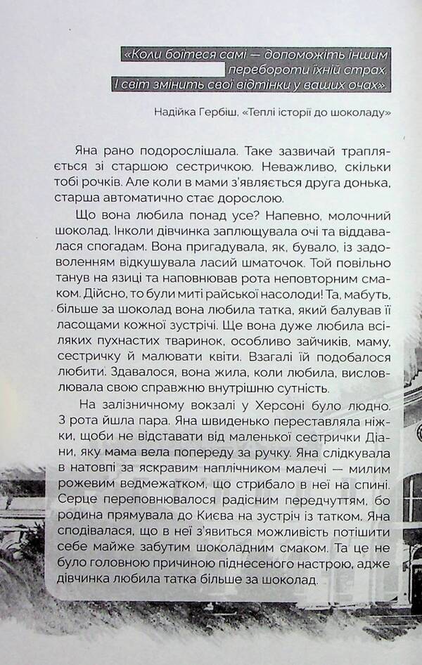 Survive (blue slice) / Вижити (синій зріз) Анатолий Шкарин 978-617-95197-9-6-3